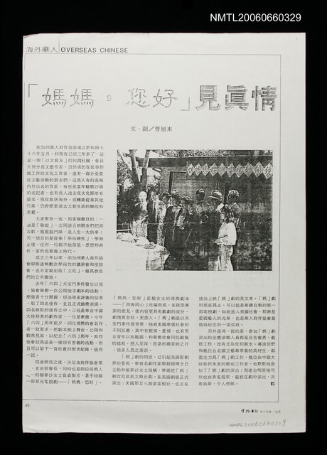 主要標題：「媽媽，您好」見真情 (影本)圖檔，第1張，共1張