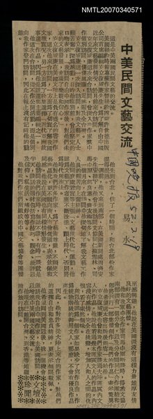 主要標題：中美民間文藝交流圖檔，第1張，共2張