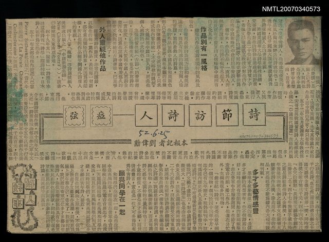 主要標題：詩節訪詩人圖檔，第1張，共2張