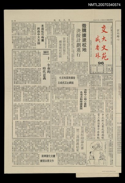 主要標題：交大文苑圖檔，第1張，共2張