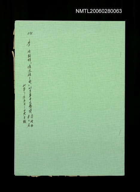 報紙名稱：中央日報/主要標題：李冰新詩「懷邊疆三題」45年軍中文藝獎高級組第三名圖檔，第1張，共1張