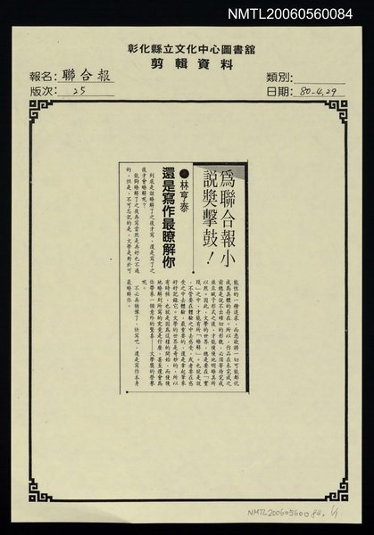 主要標題：還是寫作最瞭解你（影本）圖檔，第1張，共1張