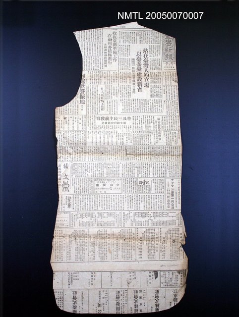 主要標題：台灣新報圖檔，第1張，共1張