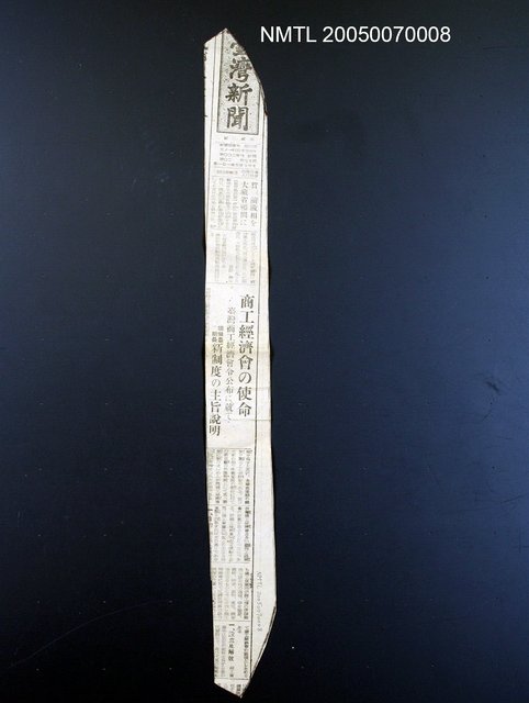 主要標題：台灣新聞圖檔，第1張，共1張