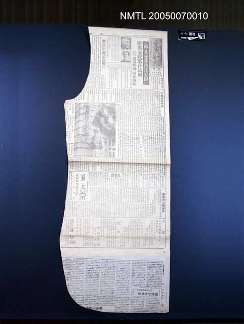 主要標題：臺灣新報圖檔，第1張，共1張