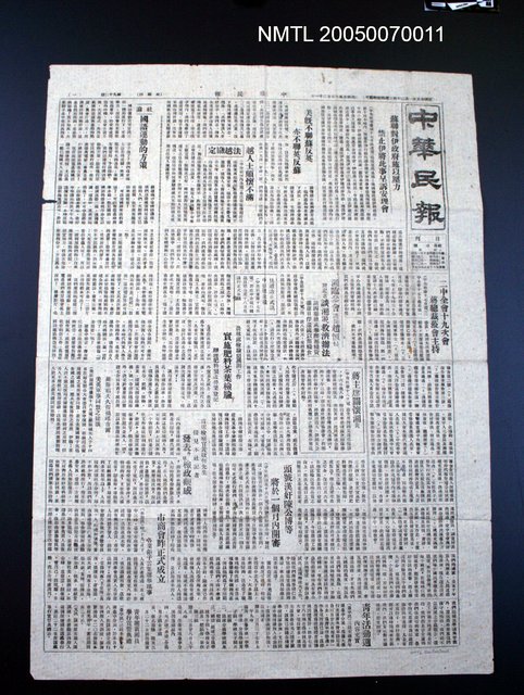 主要標題：中華民報圖檔，第1張，共1張