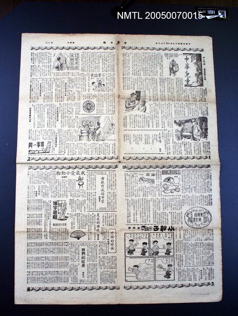 主要標題：中華日報圖檔，第1張，共1張