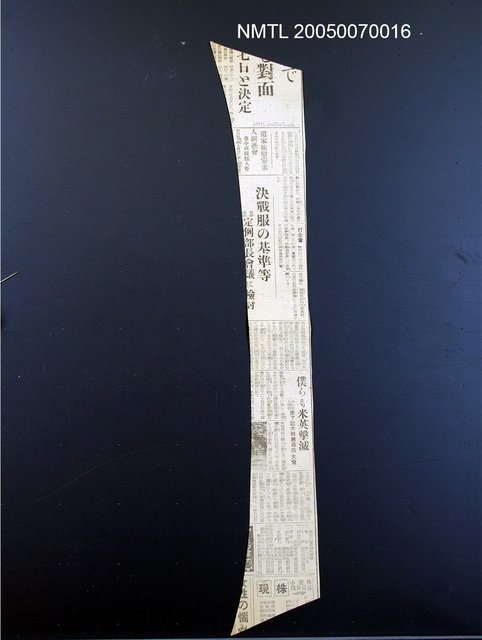 主要標題：決戰服の基準等...圖檔，第1張，共1張