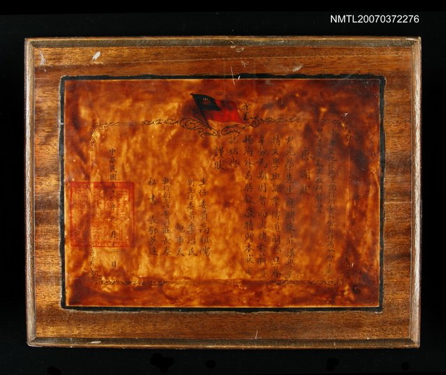 主要名稱：中華文化復興運動推行委員會菲華暑期文教研習會感謝狀圖檔，第1張，共1張