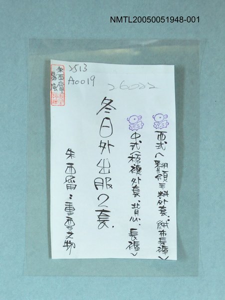 主要名稱：西裝圖檔，第3張，共3張