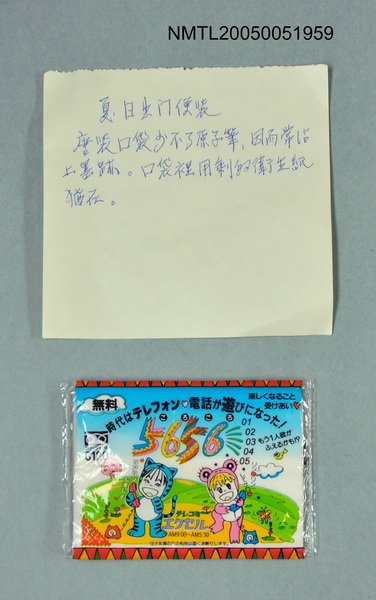 主要名稱：唐裝上衣圖檔，第2張，共2張