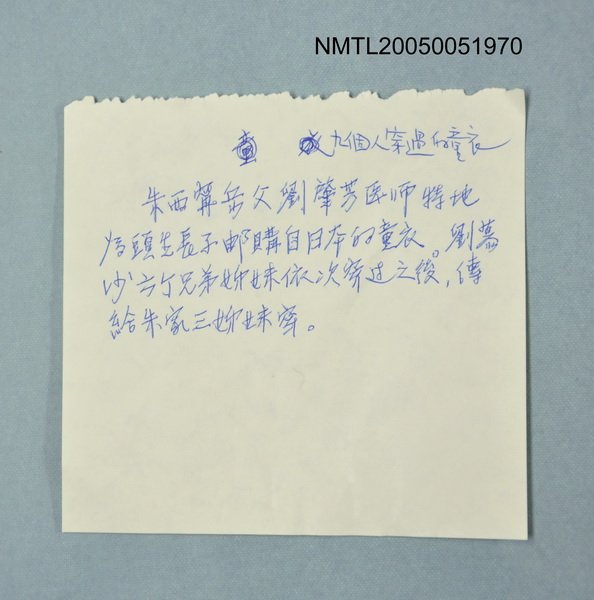 主要名稱：九個人穿過的童衣圖檔，第2張，共2張