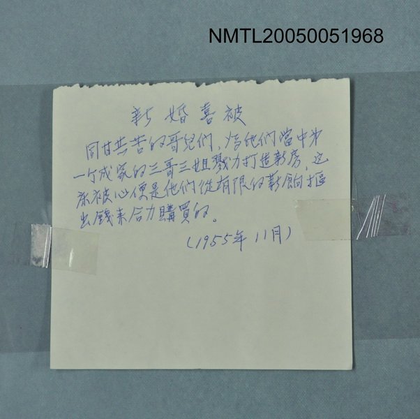 主要名稱：新婚喜被圖檔，第3張，共3張