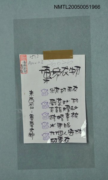 主要名稱：出走的毛衣圖檔，第3張，共4張