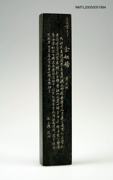 主要名稱：念奴嬌（大理石飾品）圖檔，第1張，共1張