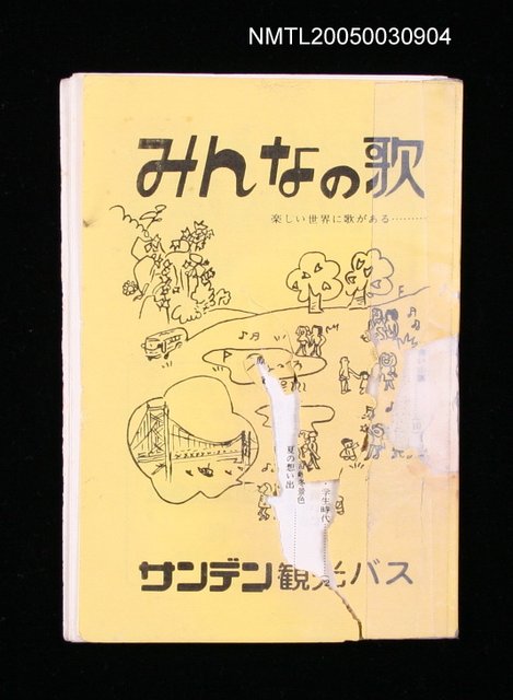 主要名稱：みんなの歌圖檔，第1張，共1張