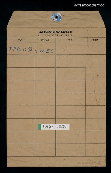 其他 副題名：剪報集本/報紙名稱：聯合報/主要標題：小說大獎聯合報第六屆小說獎揭曉圖檔，第2張，共16張