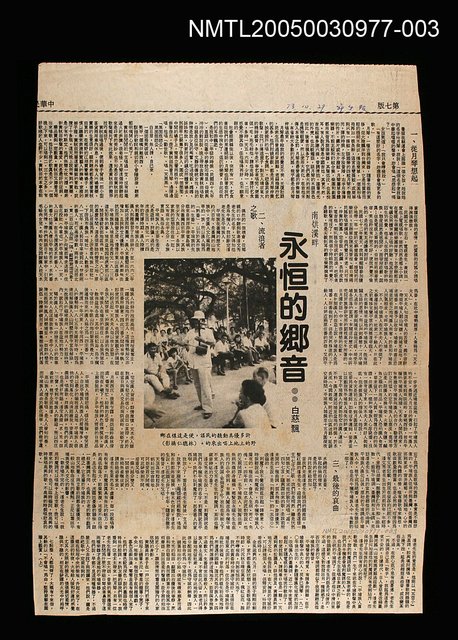 其他 副題名：剪報集本/報紙名稱：聯合報/主要標題：小說大獎聯合報第六屆小說獎揭曉圖檔，第3張，共16張