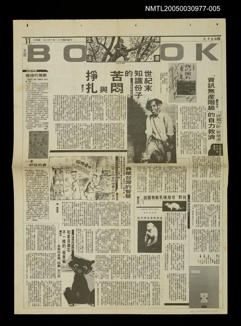 其他 副題名：剪報集本/報紙名稱：聯合報/主要標題：小說大獎聯合報第六屆小說獎揭曉圖檔，第5張，共16張