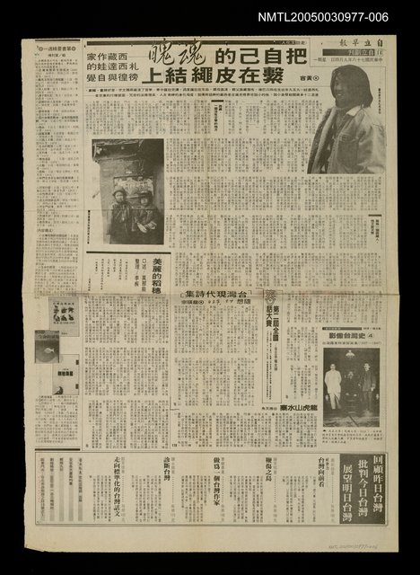 其他 副題名：剪報集本/報紙名稱：聯合報/主要標題：小說大獎聯合報第六屆小說獎揭曉圖檔，第6張，共16張