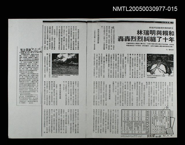 其他 副題名：剪報集本/報紙名稱：聯合報/主要標題：小說大獎聯合報第六屆小說獎揭曉圖檔，第15張，共16張