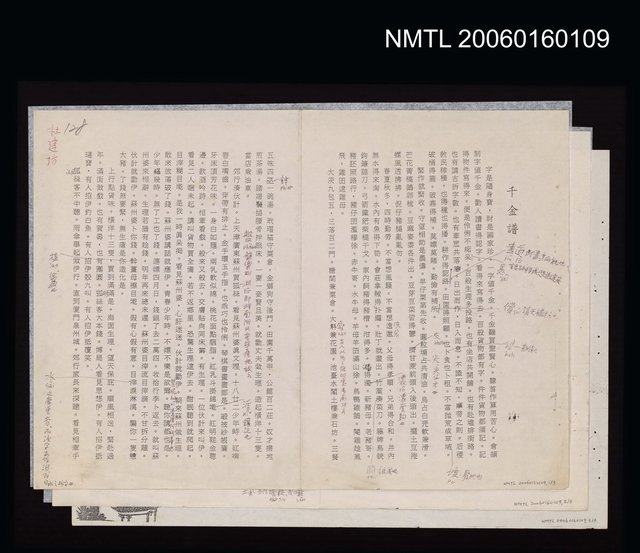 主要名稱：千金譜歌（影本）圖檔，第1張，共1張