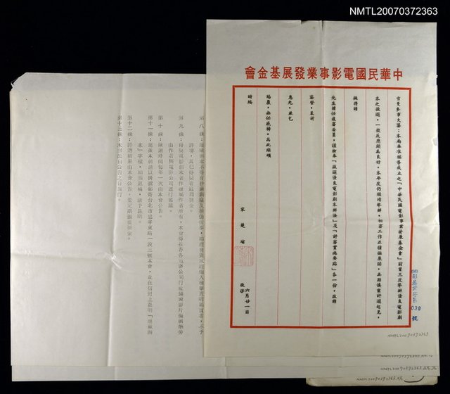 主要名稱：宋楚瑜給雪曼參事的聘函圖檔，第1張，共1張