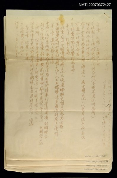 主要名稱：中國文化研究所組織章程圖檔，第1張，共1張