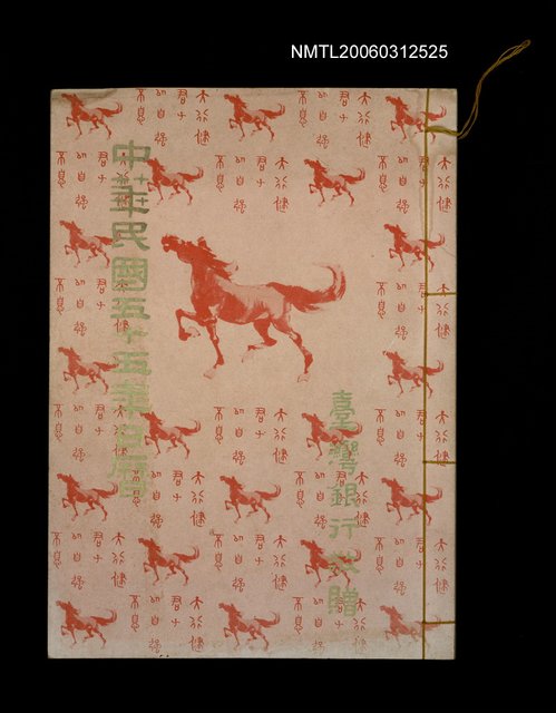 主要名稱：中華民國五十五年日曆圖檔，第1張，共1張