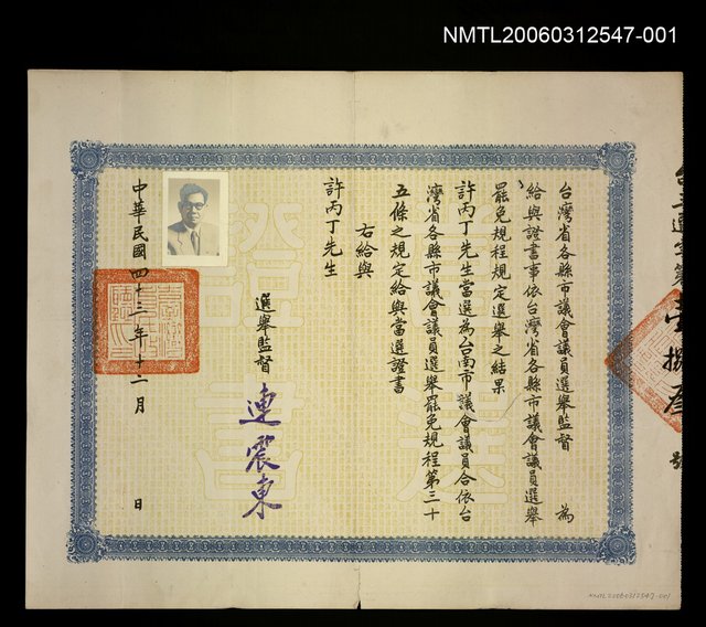 主要名稱：當選證書圖檔，第1張，共1張