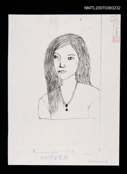 主要名稱：信封背面畫像（影本）圖檔，第1張，共1張