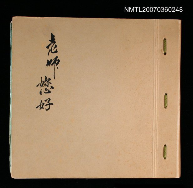 主要名稱：老師您好圖檔，第1張，共1張