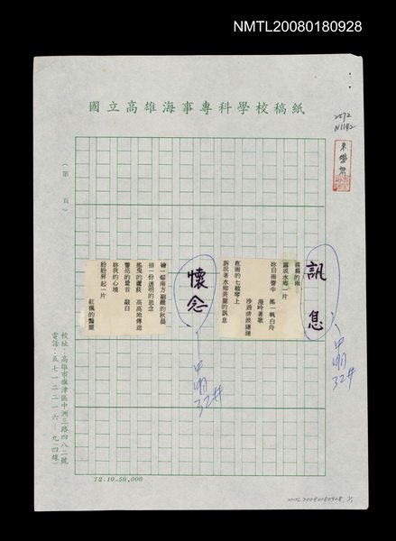 主要名稱：訊息；懷念圖檔，第1張，共1張