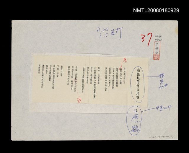 主要名稱：在無垠的河口相望圖檔，第1張，共1張