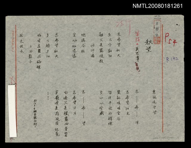 主要名稱：秋望圖檔，第1張，共1張