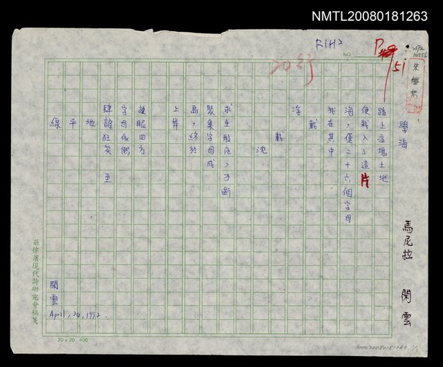 主要名稱：學海圖檔，第1張，共1張