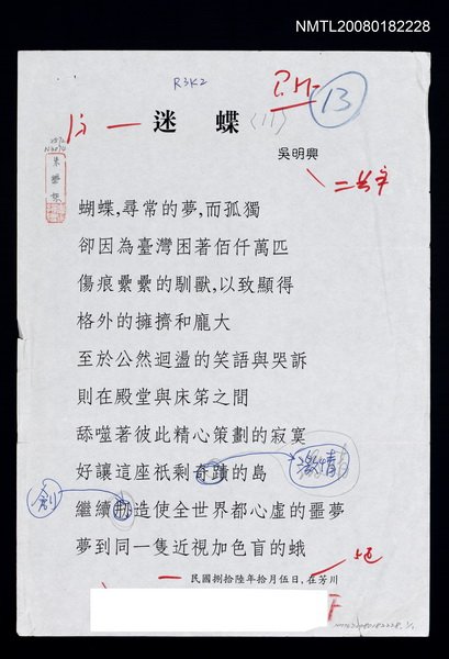 主要名稱：迷蝶圖檔，第1張，共1張