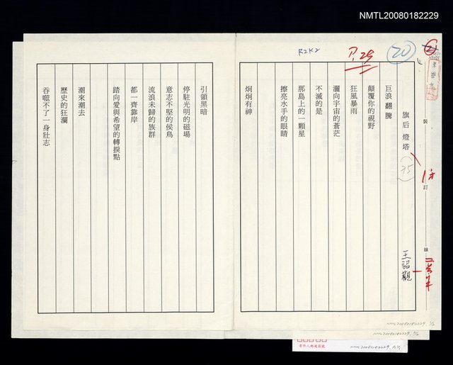 主要名稱：旗后燈塔圖檔，第1張，共1張