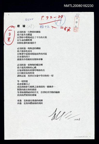 主要名稱：廢墟圖檔，第1張，共1張