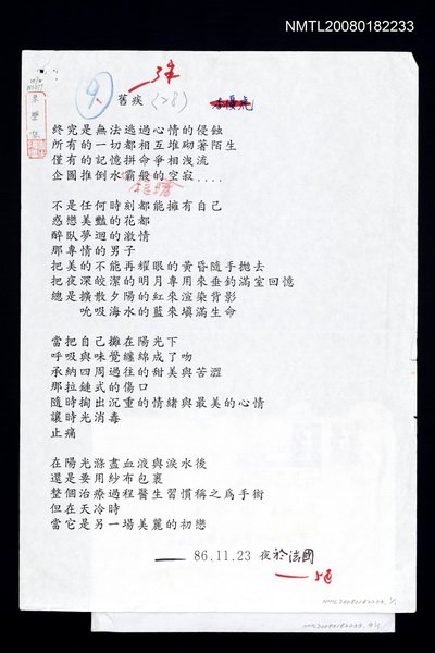 主要名稱：舊疾圖檔，第1張，共1張