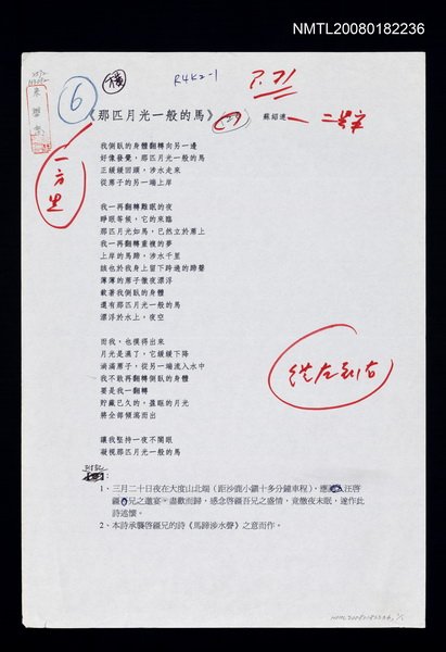 主要名稱：那匹月光一般的馬圖檔，第1張，共1張