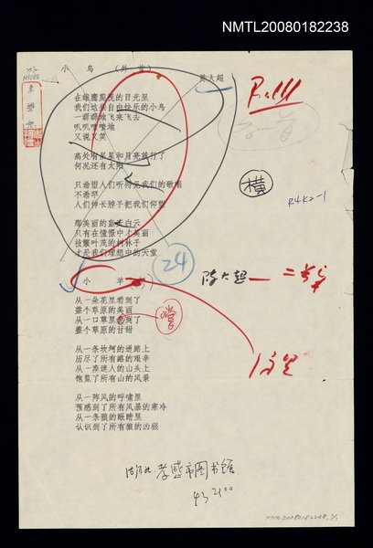 主要名稱：小鳥；小羊圖檔，第1張，共1張
