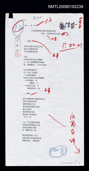 主要名稱：海思；海看；海聽；海夢圖檔，第1張，共1張