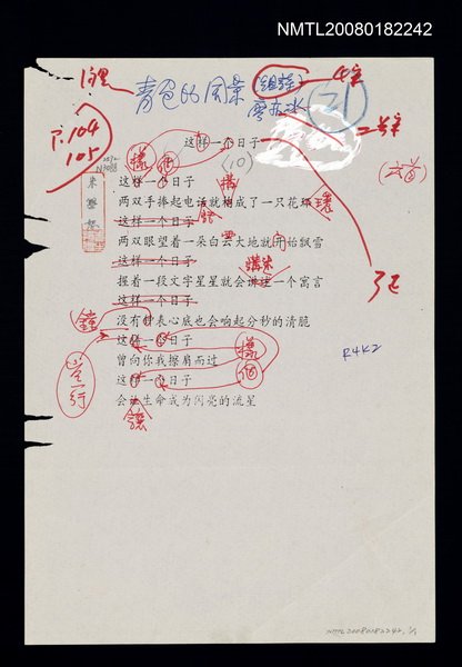 主要名稱：這樣一個日子（影本）圖檔，第1張，共1張