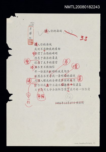 主要名稱：進入你的海域（影本）圖檔，第1張，共1張