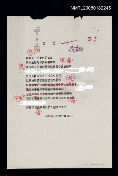 主要名稱：青笛（影本）圖檔，第1張，共1張