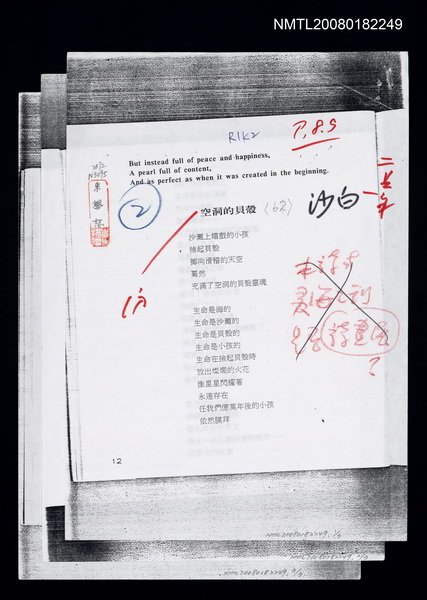 主要名稱：空洞的貝殼（影本）圖檔，第1張，共1張