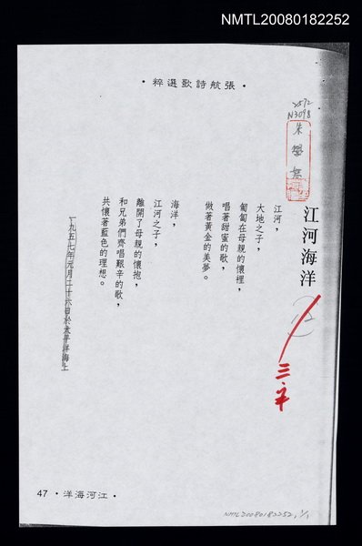 主要名稱：江河海洋（影本）圖檔，第1張，共1張