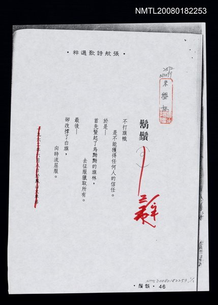 主要名稱：鬍鬚（影本）圖檔，第1張，共1張