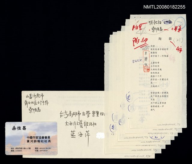 主要名稱：懷親詩（陶器；願作夢中人；鯁骨的我；冰涼的夕陽）圖檔，第1張，共1張